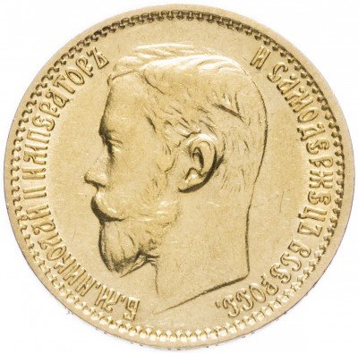 купить 5 рублей 1898 АГ