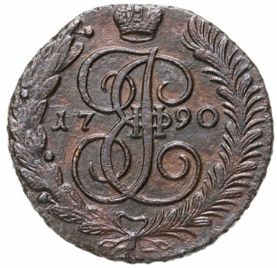 купить 5 копеек 1790 АМ