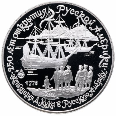 купить 3 рубля 1990 ЛМД Proof "Экспедиция Д. Кука в Русскую Америку"
