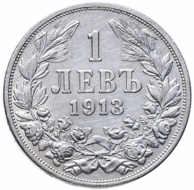 купить Болгария 1 лев 1913
