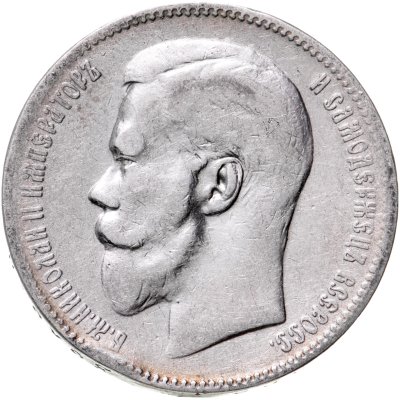 купить 1 рубль 1897 АГ