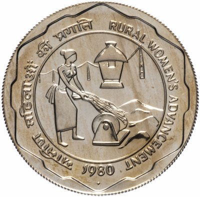 купить Индия 10 рупии (rupee) 1980 "Улучшение положения сельских женщин"
