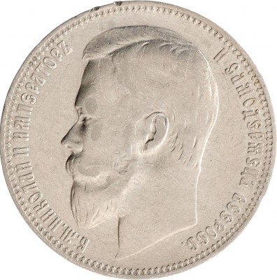 купить 1 рубль 1900 ФЗ