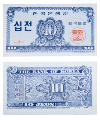купить Южная Корея 10 чон 1962 (Pick 28a) -2-