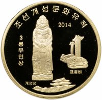 Купить Северная Корея 20 вон 2014 Памятники архитектуры Кореи