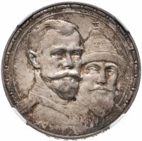 купить 1 рубль 1913 ВС в память 300-летия дома Романовых, в слабе NGC AU58