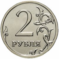 купить 2 рубля 2008 ММД