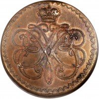 купить гривенник 1726 года новодел