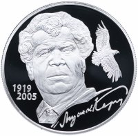 купить Россия 2 рубля 2019 Proof "К 100-летию со дня рождения поэт Мустай Карим", с сертификатом
