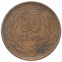 купить Япония 10 иен 1959-1989