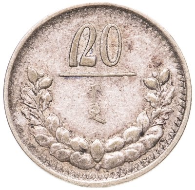 купить Монголия 20 мунгу 1925