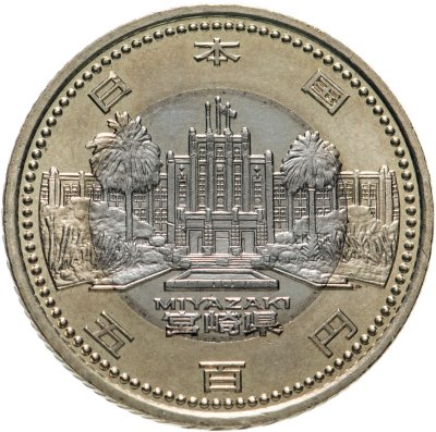 купить Япония 500 иен 2012 "Префектура Миядзаки"