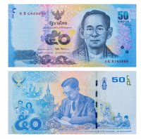 Купить Таиланд 50 бат 2017 (Pick 131a)