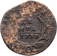 Купить Денга 1730 перечекан