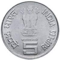 Купить Индия 5 рупий (rupees) 2005 "75 лет Соляному походу"