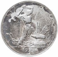 купить полтинник 1924 ПЛ