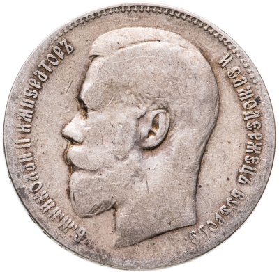 купить 1 рубль 1899 **