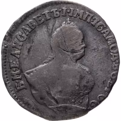 купить Гривенник 1751 без знака минцмейстера