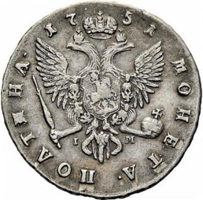 купить полтина 1751 года СПБ-IМ