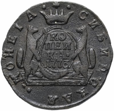 купить 1 копейка 1773 КМ сибирская монета