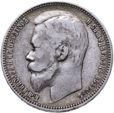 купить 1 рубль 1899 ФЗ