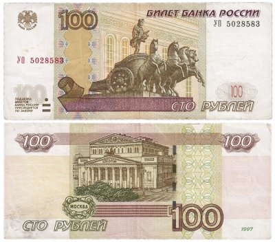 купить 100 рублей 2004 серия УО (опыт 5), замещенка в опытных сериях