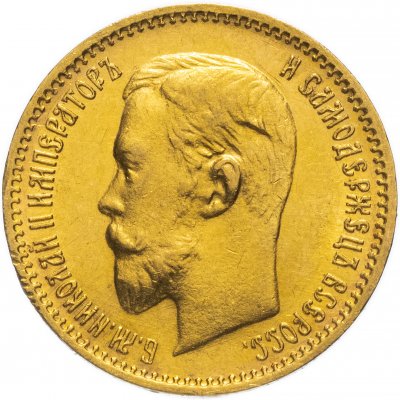 купить 5 рублей 1904 АР