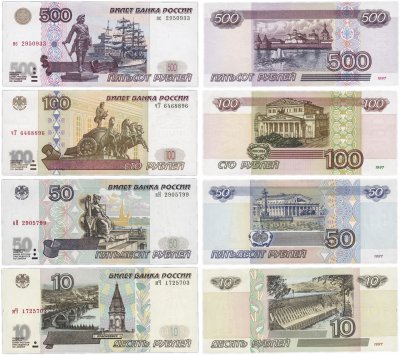 купить Полный набор банкнот образца 1997 года (модификация 2001) 10, 50, 100 и 500 рублей (4 боны)