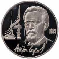 купить 1 рубль 1990 Proof "130 лет со дня рождения русского писателя А. П. Чехова"