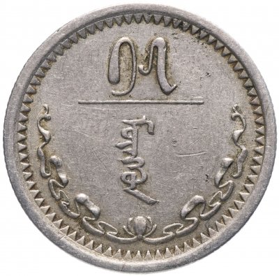 купить Монголия 15 мунгу 1937