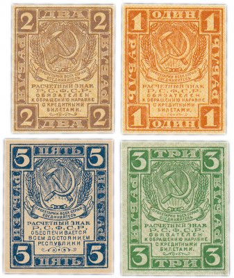 купить Набор банкнот образца 1919 года 1, 2, 3 и 5 рублей (4 боны) ПРЕСС
