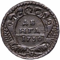 Купить денга 1730