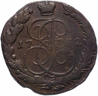 купить 5 копеек 1782 ЕМ