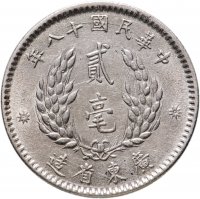 купить Китай (Квантунг) 2 цзяо 1929