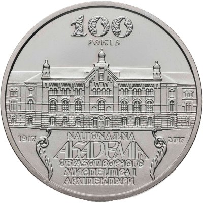 купить Украина 2 гривны 2017 "100 лет Национальной академии изобразительного искусства и архитектуры"