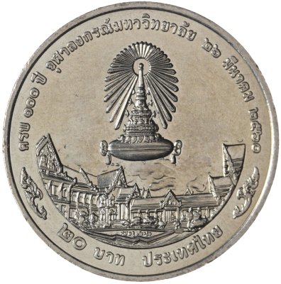 купить Таиланд 20 батов (baht) 2017 100 лет Чулалонгкорнскому университету