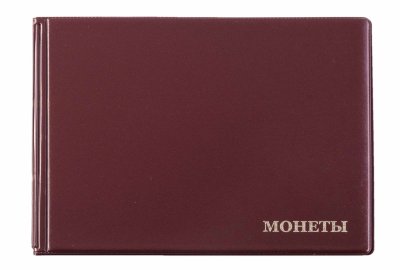 купить Альбом "Монетник" на 72 ячейки (45*45мм), красный