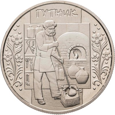купить Украина 5 гривен 2012 "Народные промыслы и ремесла Украины - Стеклодув"