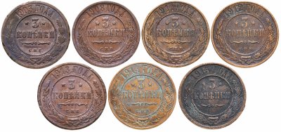 купить Набор монет 3 копейки 1903-1915 (7 монет)
