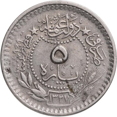 купить Османская империя 5 пар 1912 (1327 г.Х., 4 год правления)