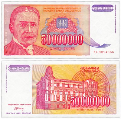 купить Югославия 50000000 динар 1993 (Pick 133)
