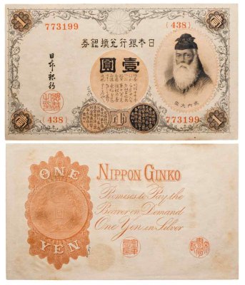 купить Япония 1 йена 1916 (Pick 30c)