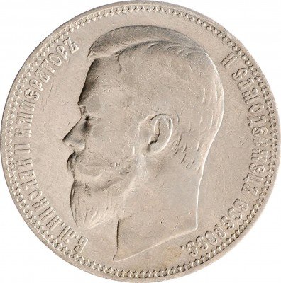 купить 1 рубль 1900 ФЗ