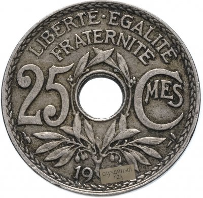 купить Франция 25 сантимов 1917-1937
