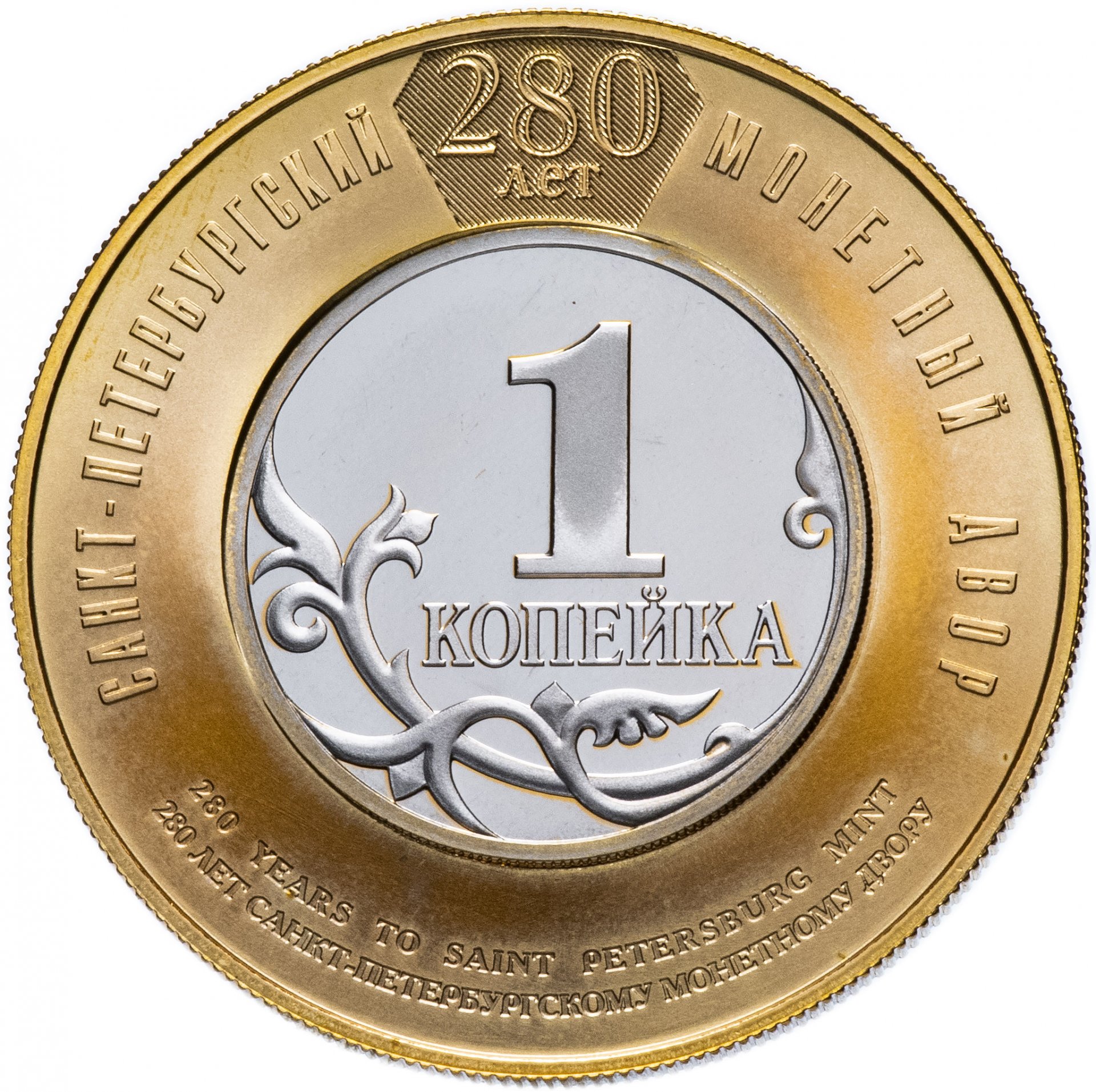 монетный двор санкт петербург