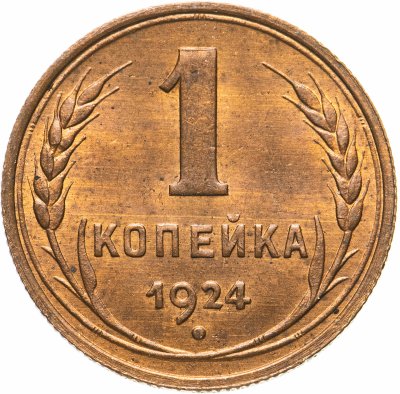 купить 1 копейка 1924