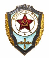 Купить Знак нагрудный "Отличник ВВС", СССР, латунь, горячая эмаль, 1957 г.
