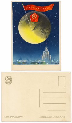 купить Открытка (открытое письмо) "Слава Советской науке!" худ. В. Климашин 1959