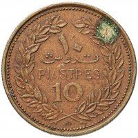 купить Ливан 10 пиастров (piastres) 1968-1975, случайная дата