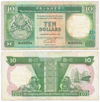 купить Гонконг 10 долларов 1992 (Pick 191c)